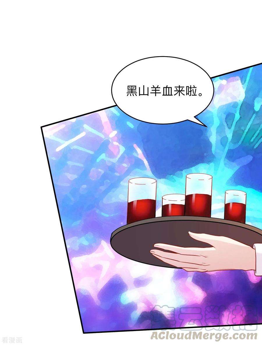 明星是血族194话 为我们的友谊干杯！