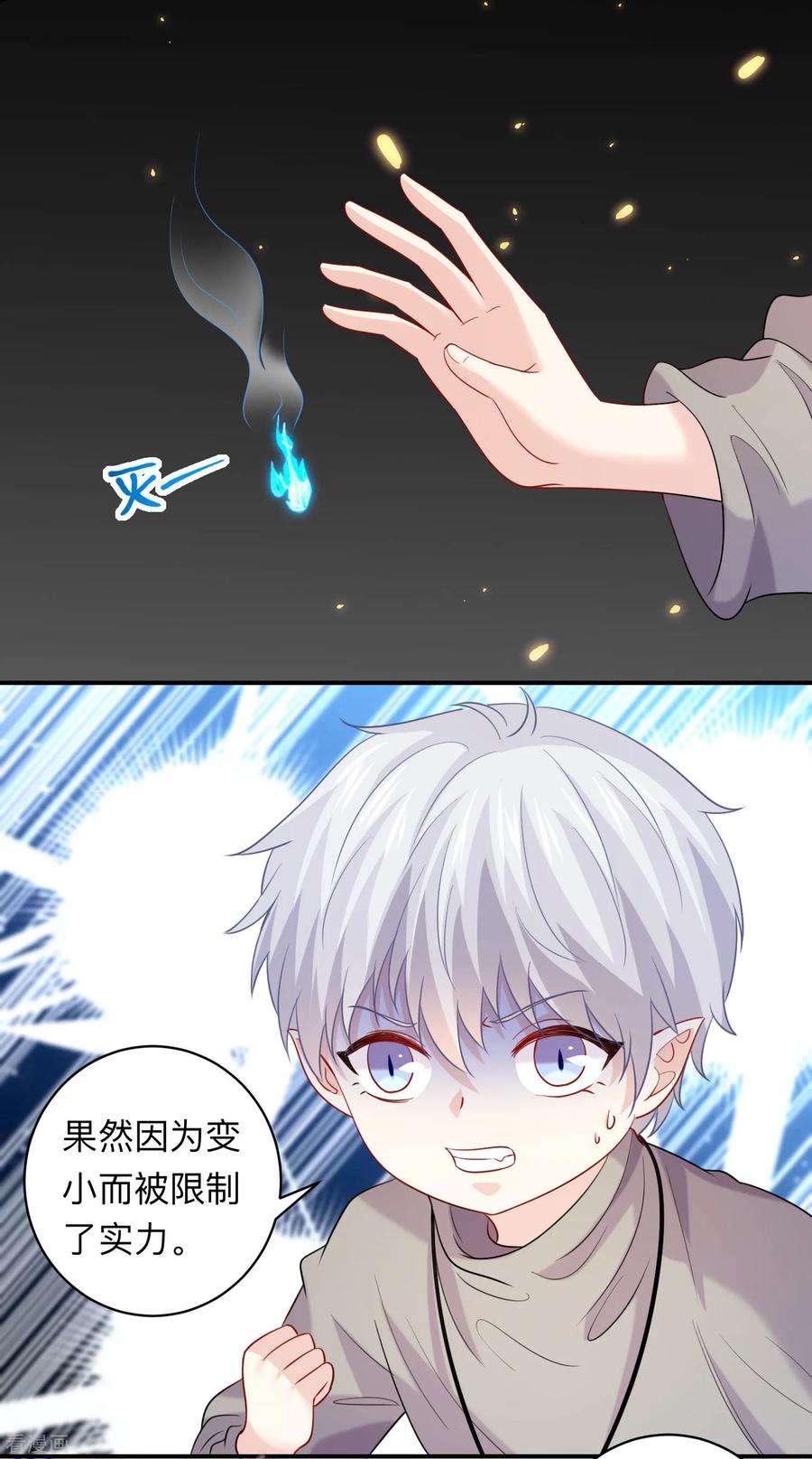 明星是血族195话 年下好兄弟