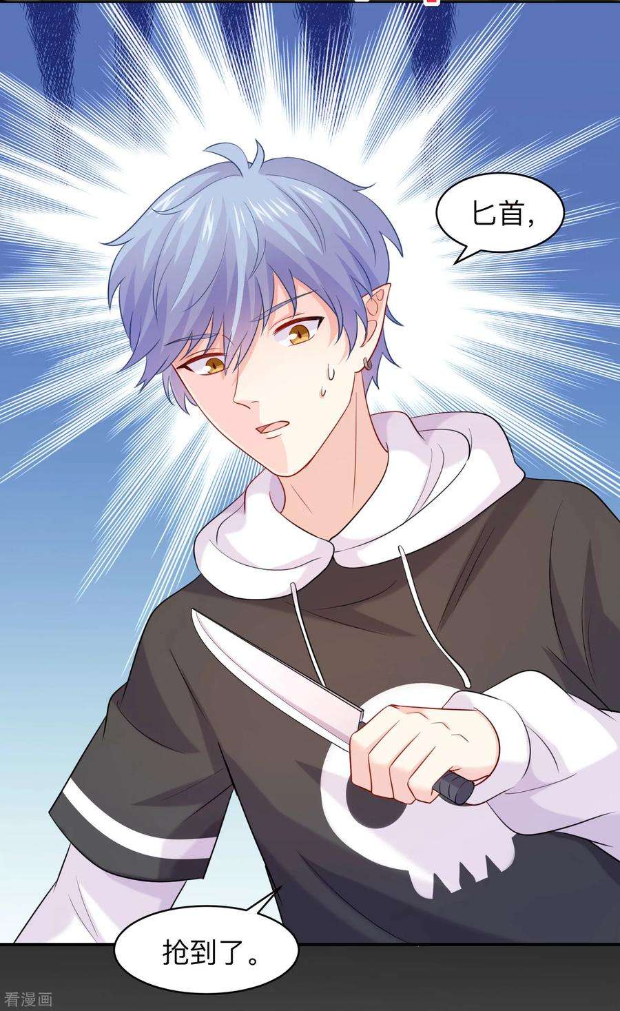 明星是血族195话 年下好兄弟