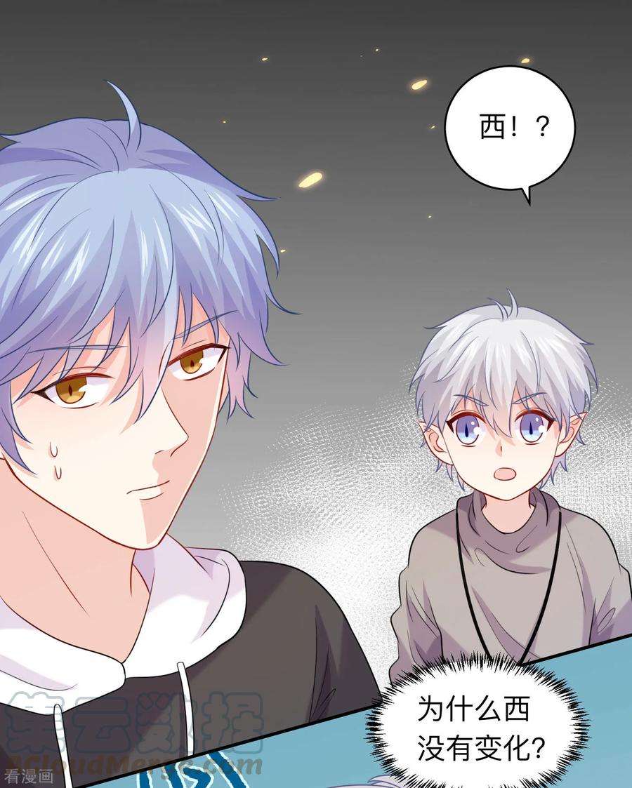 明星是血族195话 年下好兄弟