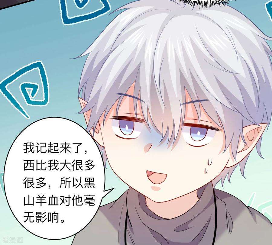 明星是血族195话 年下好兄弟