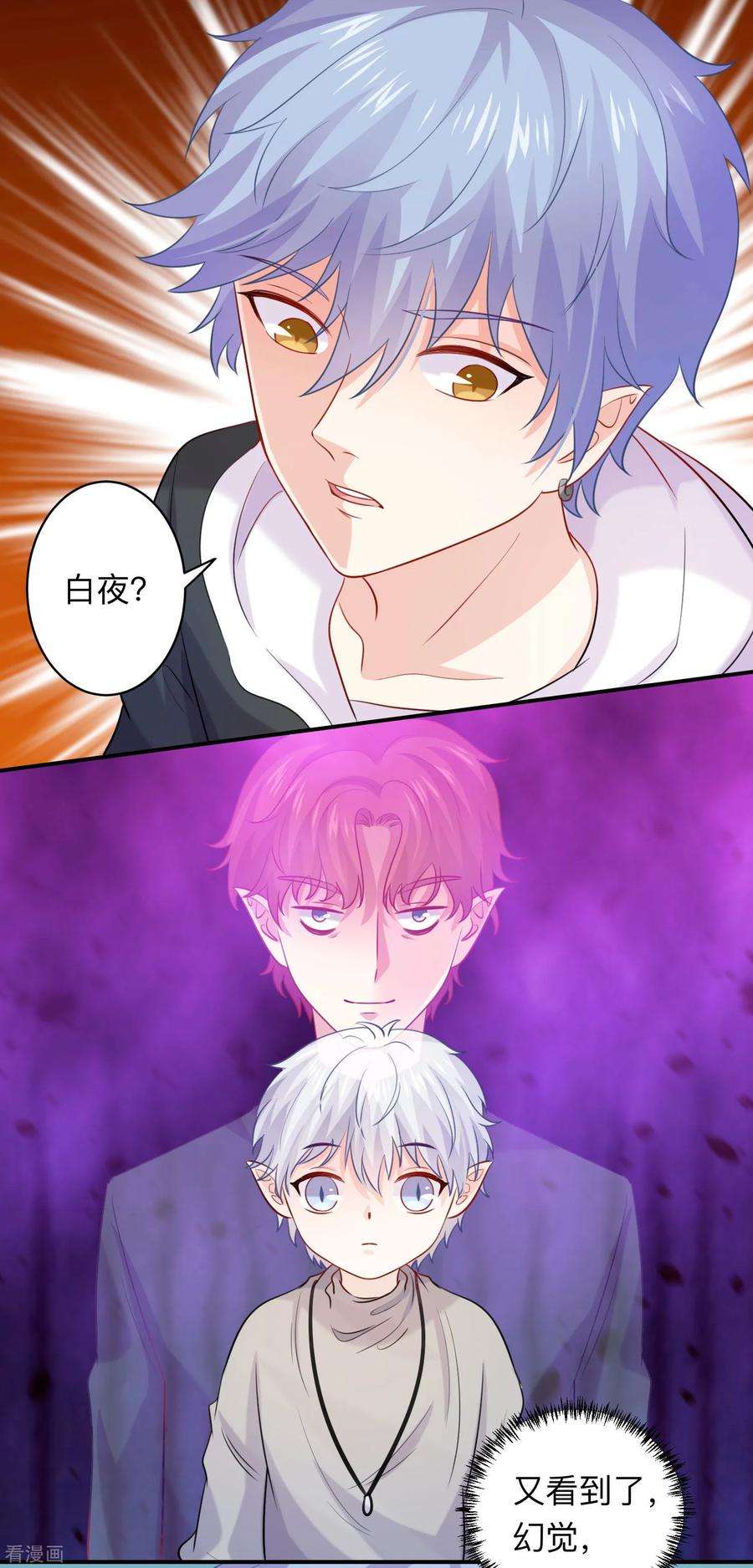 明星是血族195话 年下好兄弟