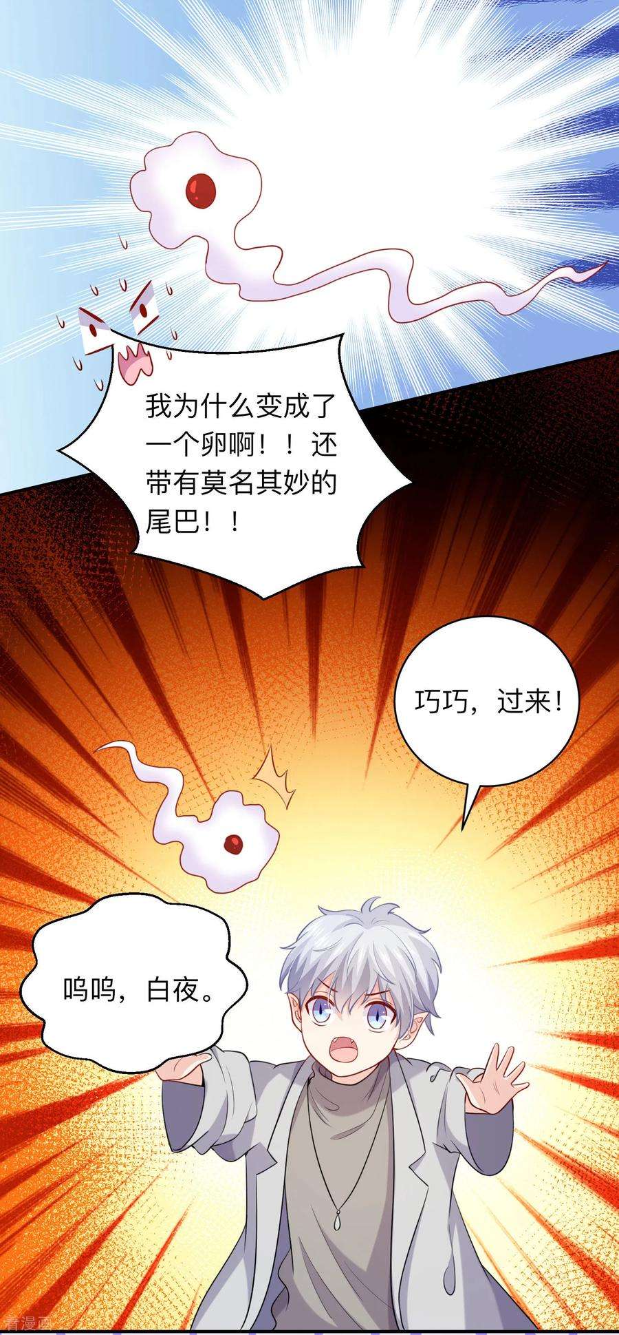 明星是血族195话 年下好兄弟