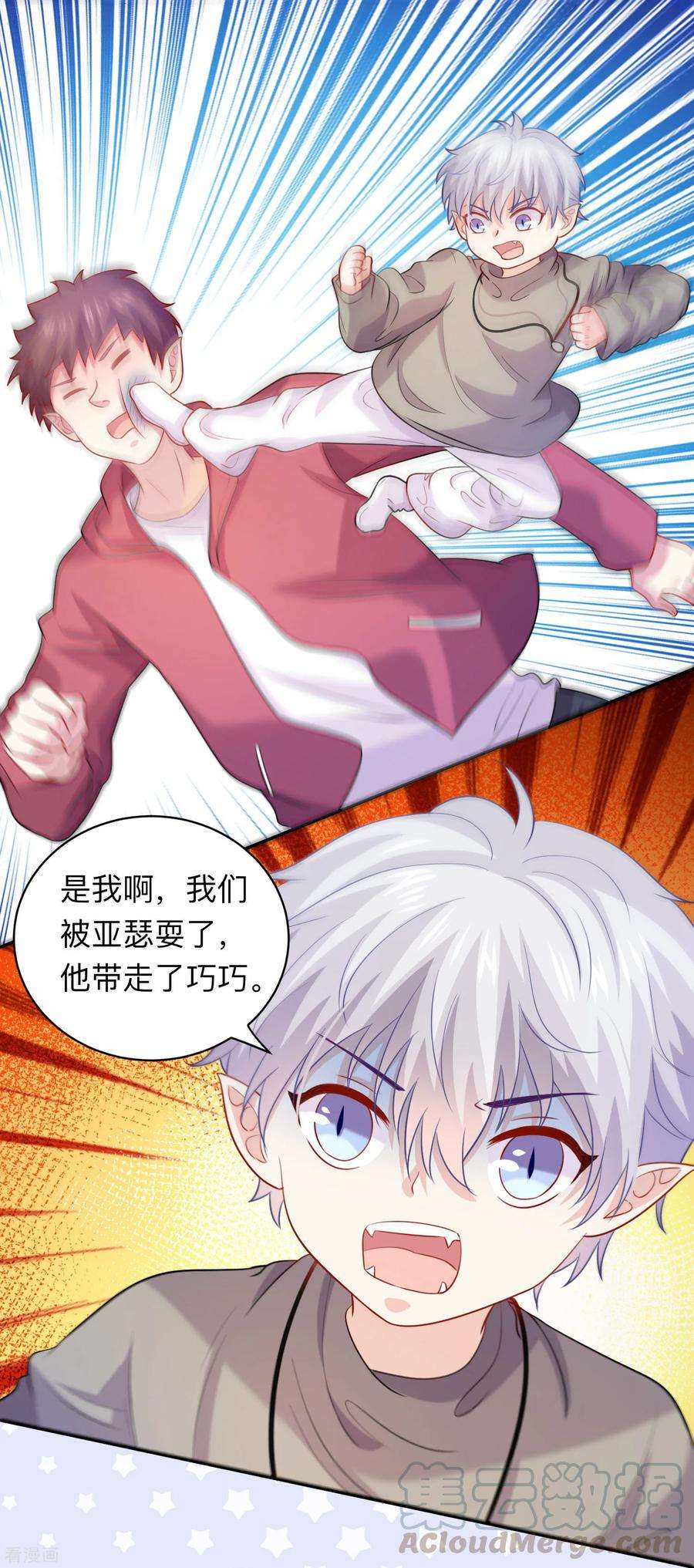 明星是血族195话 年下好兄弟