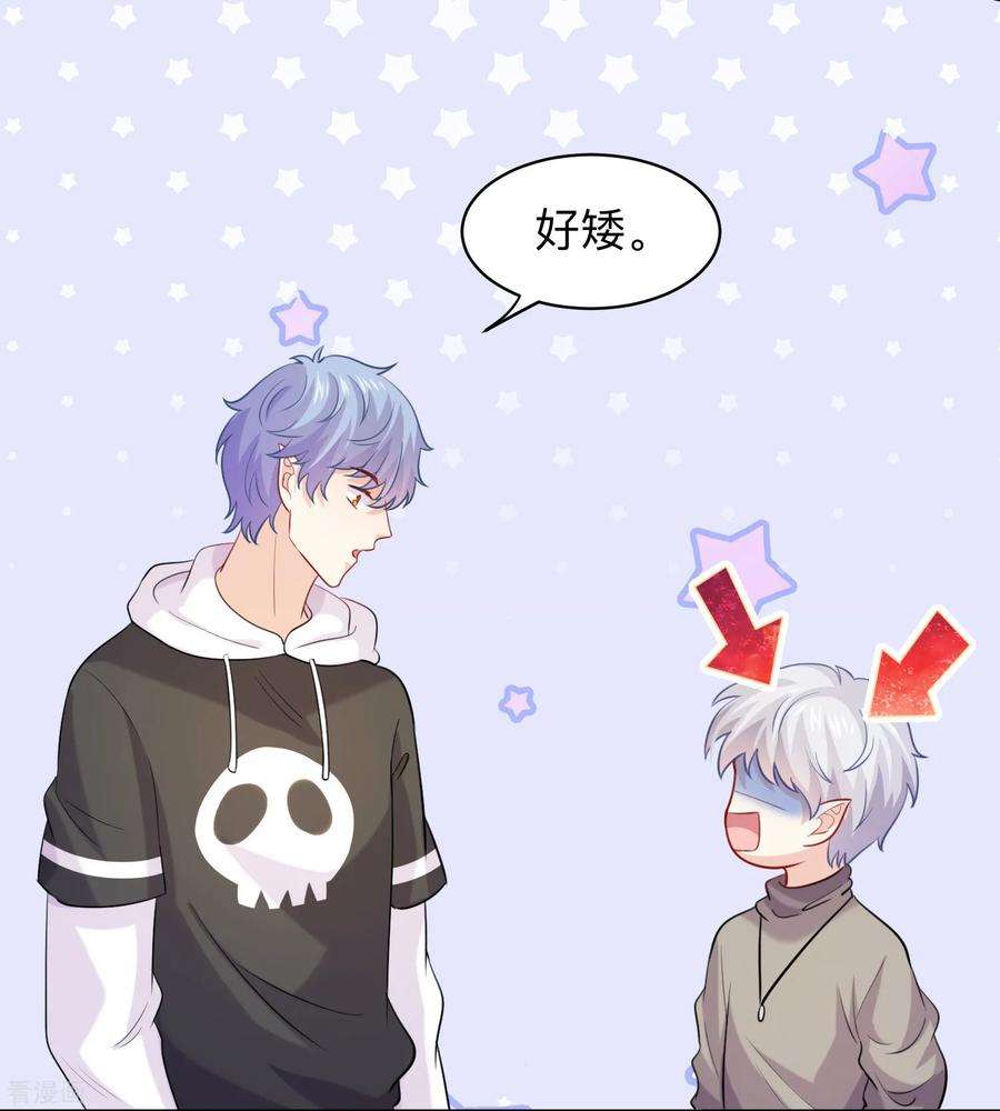 明星是血族195话 年下好兄弟