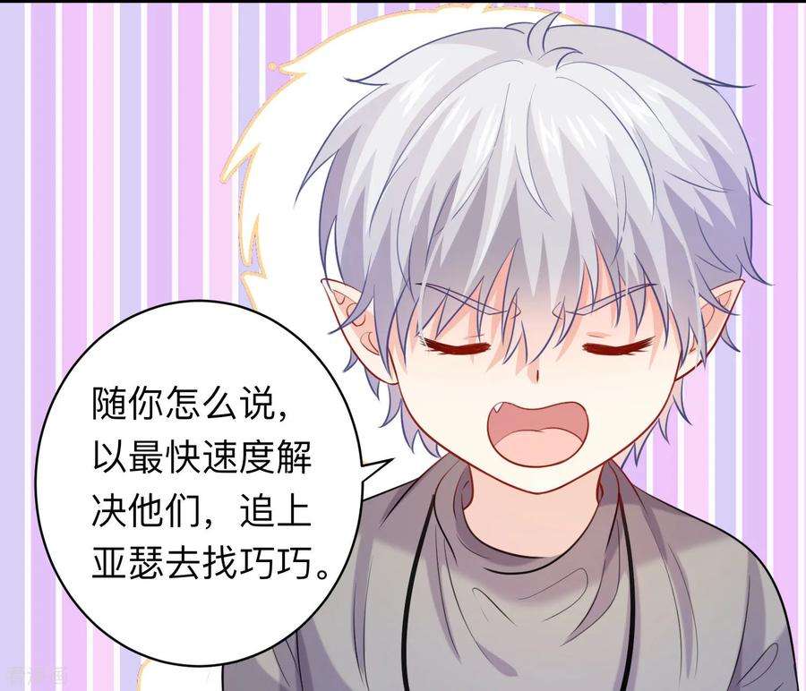 明星是血族195话 年下好兄弟