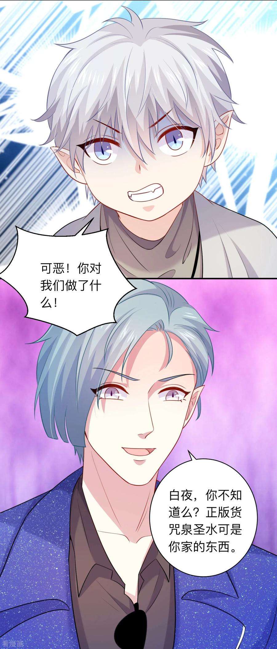 明星是血族195话 年下好兄弟