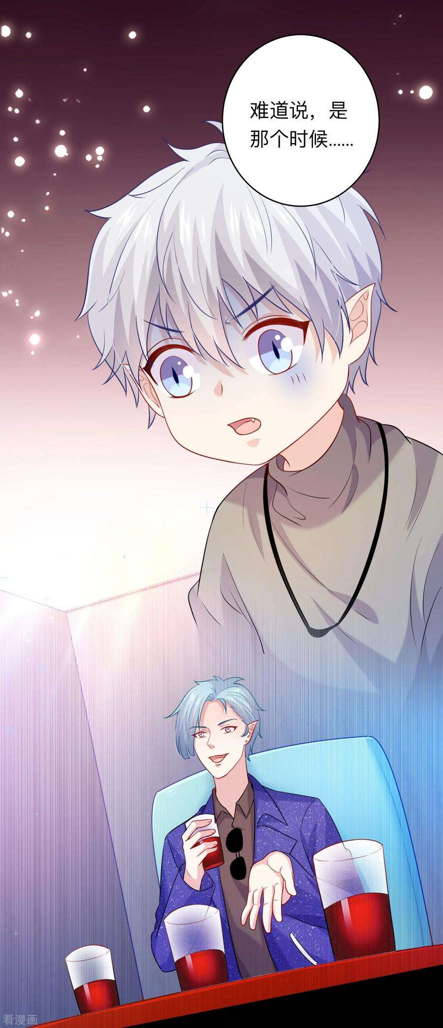 明星是血族195话 年下好兄弟