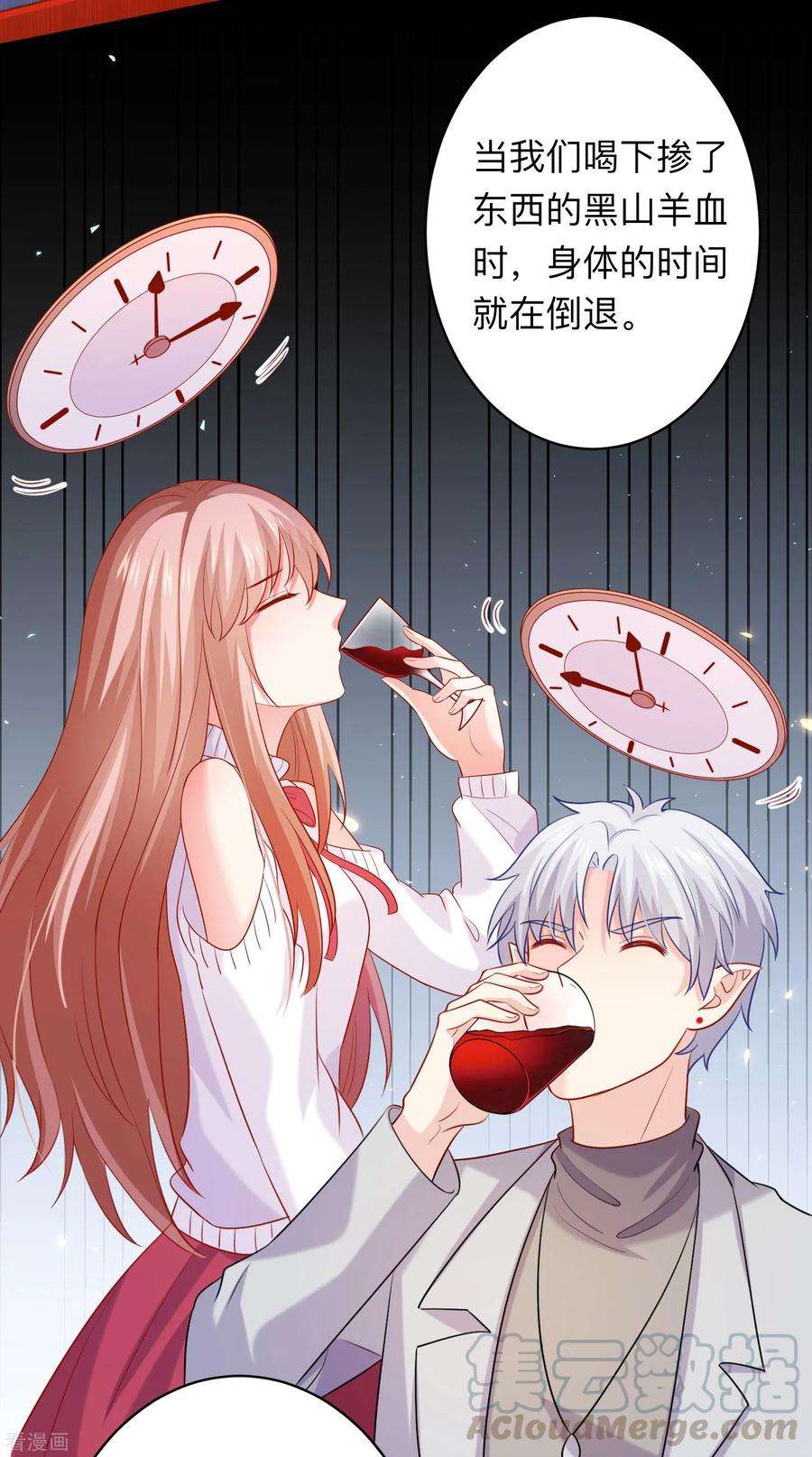 明星是血族195话 年下好兄弟