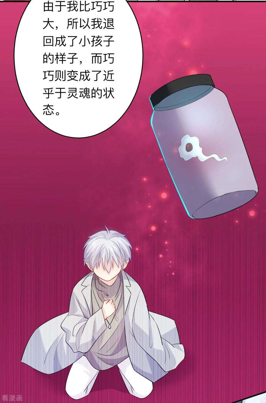明星是血族195话 年下好兄弟
