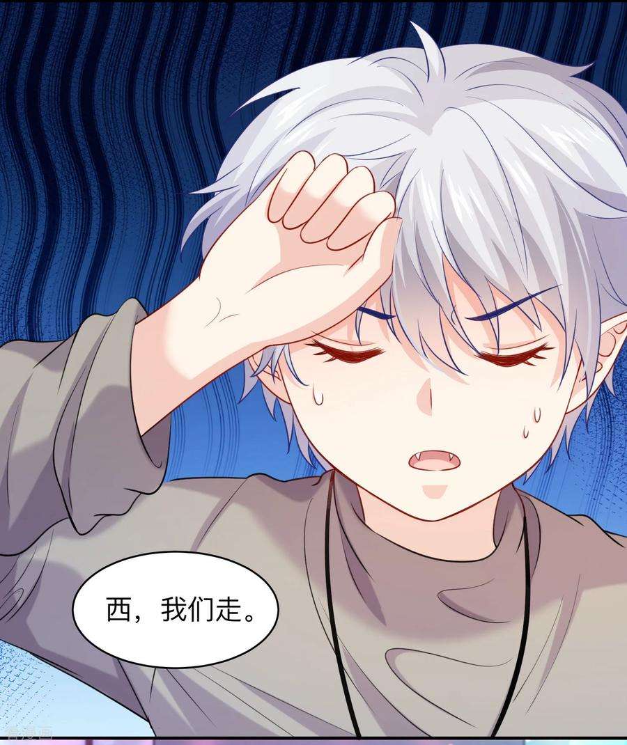 明星是血族196话 我怎么能丢下你不管