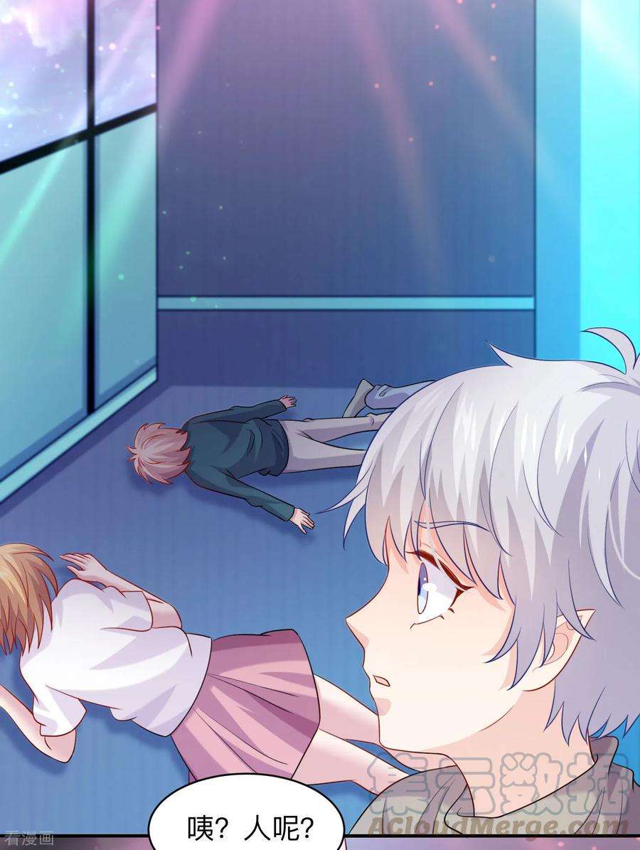 明星是血族196话 我怎么能丢下你不管