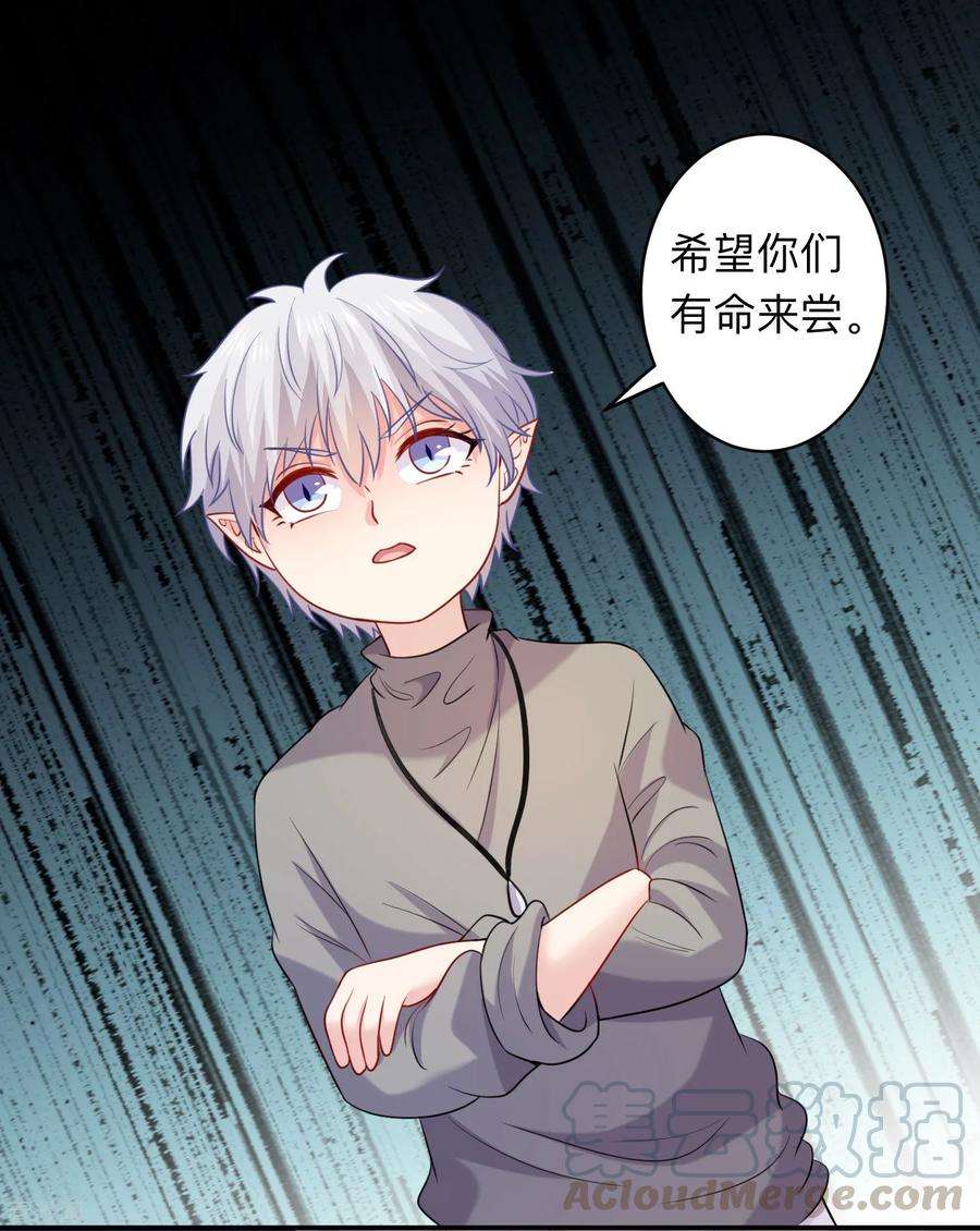 明星是血族196话 我怎么能丢下你不管