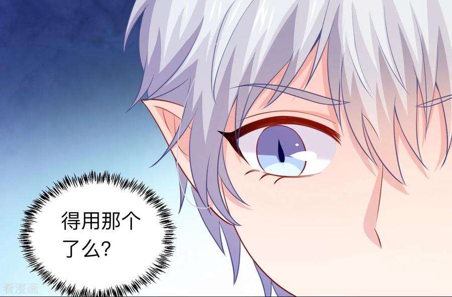 明星是血族196话 我怎么能丢下你不管