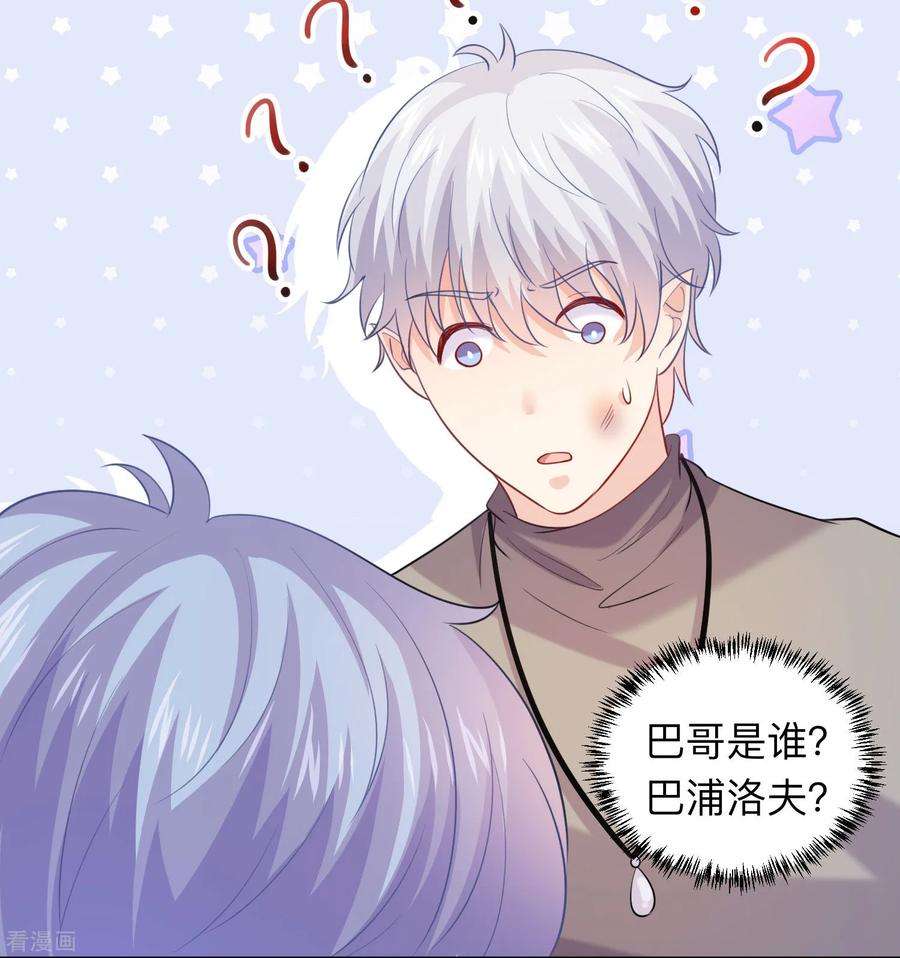 明星是血族197话 眼泪汪汪的西