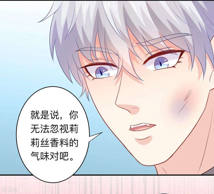 明星是血族197话 眼泪汪汪的西