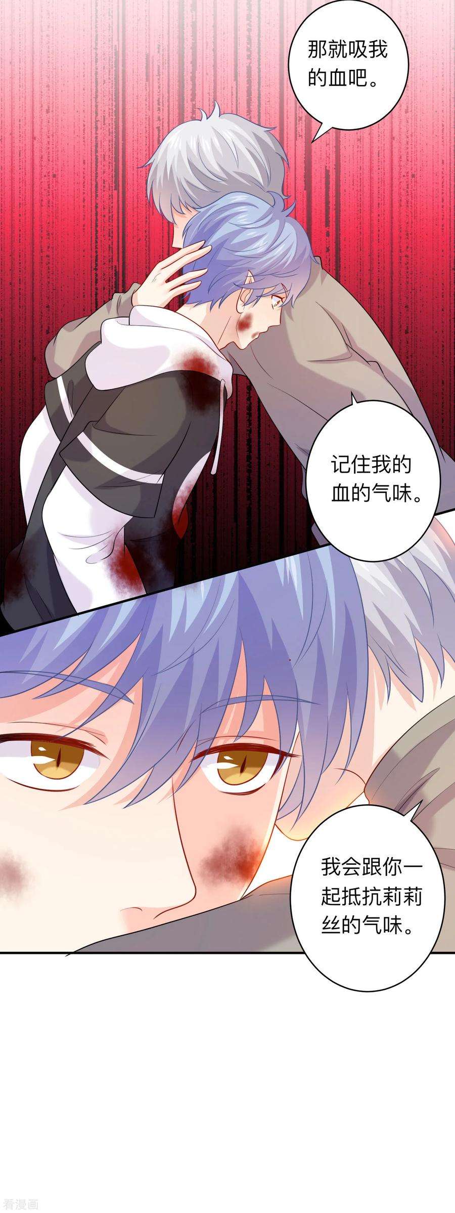 明星是血族197话 眼泪汪汪的西