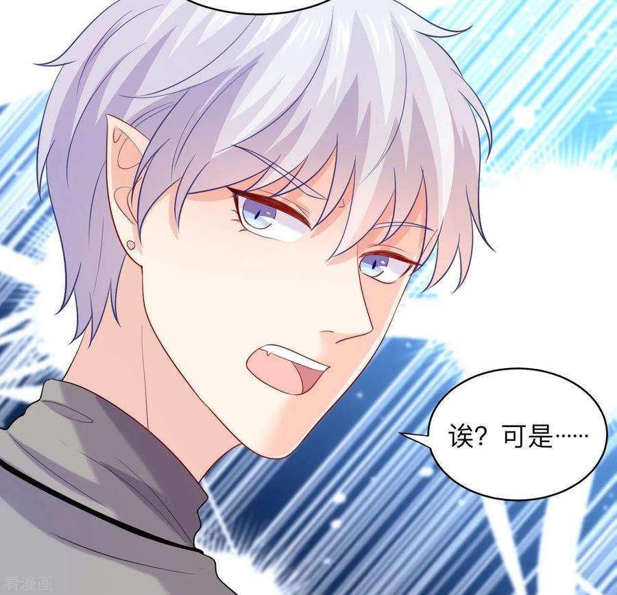 明星是血族197话 眼泪汪汪的西