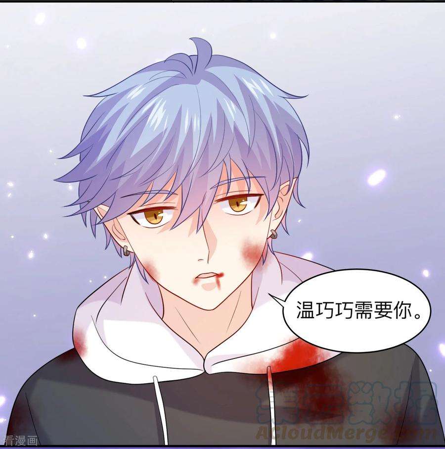 明星是血族197话 眼泪汪汪的西