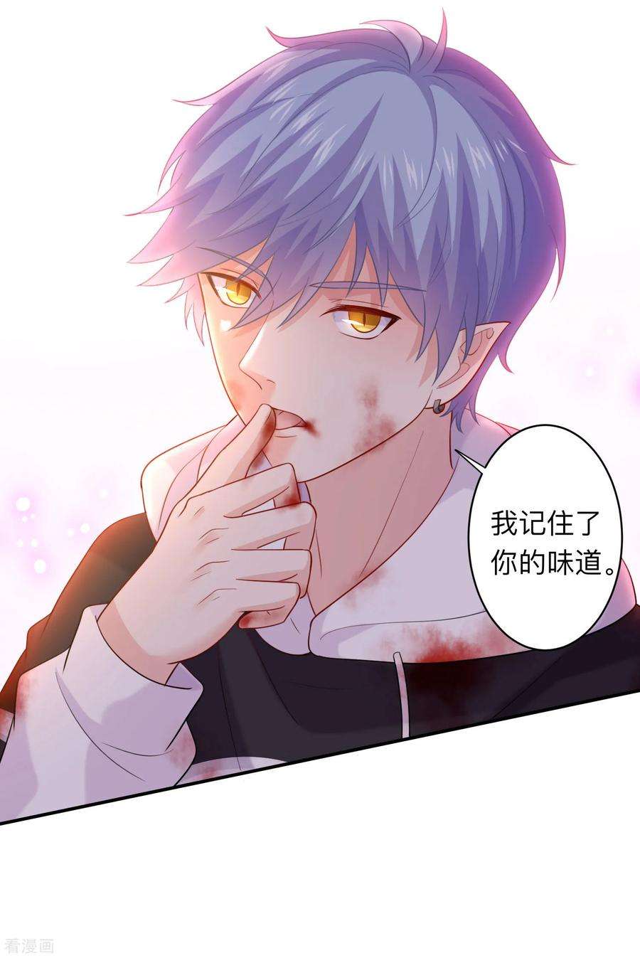 明星是血族197话 眼泪汪汪的西