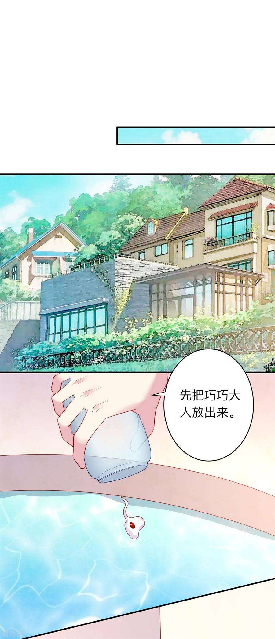 明星是血族197话 眼泪汪汪的西
