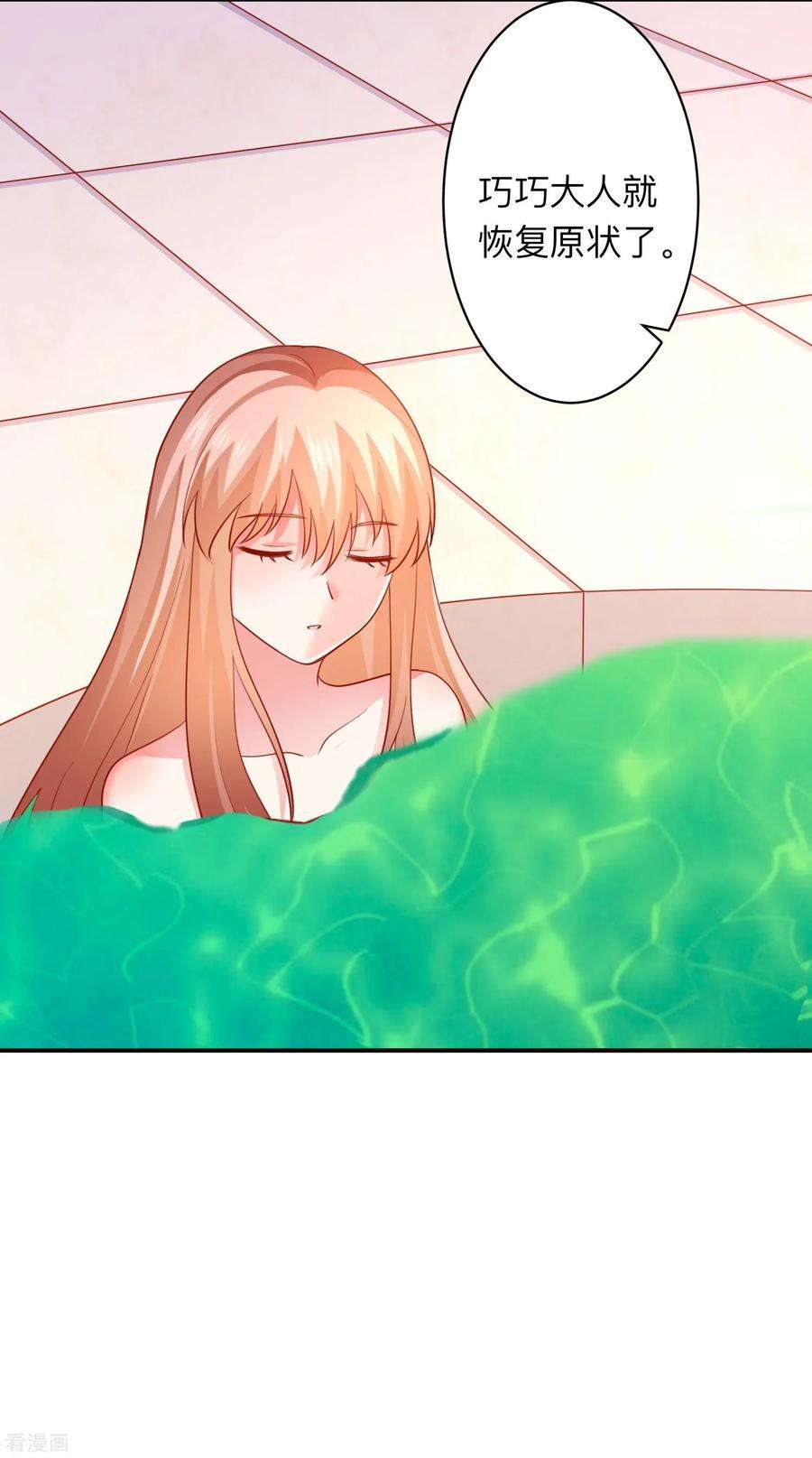 明星是血族197话 眼泪汪汪的西