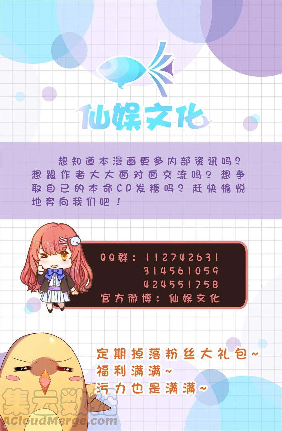 明星是血族197话 眼泪汪汪的西