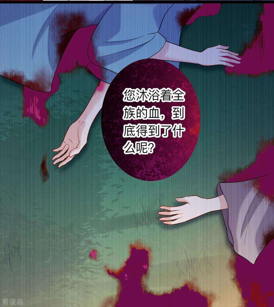 明星是血族197话 眼泪汪汪的西