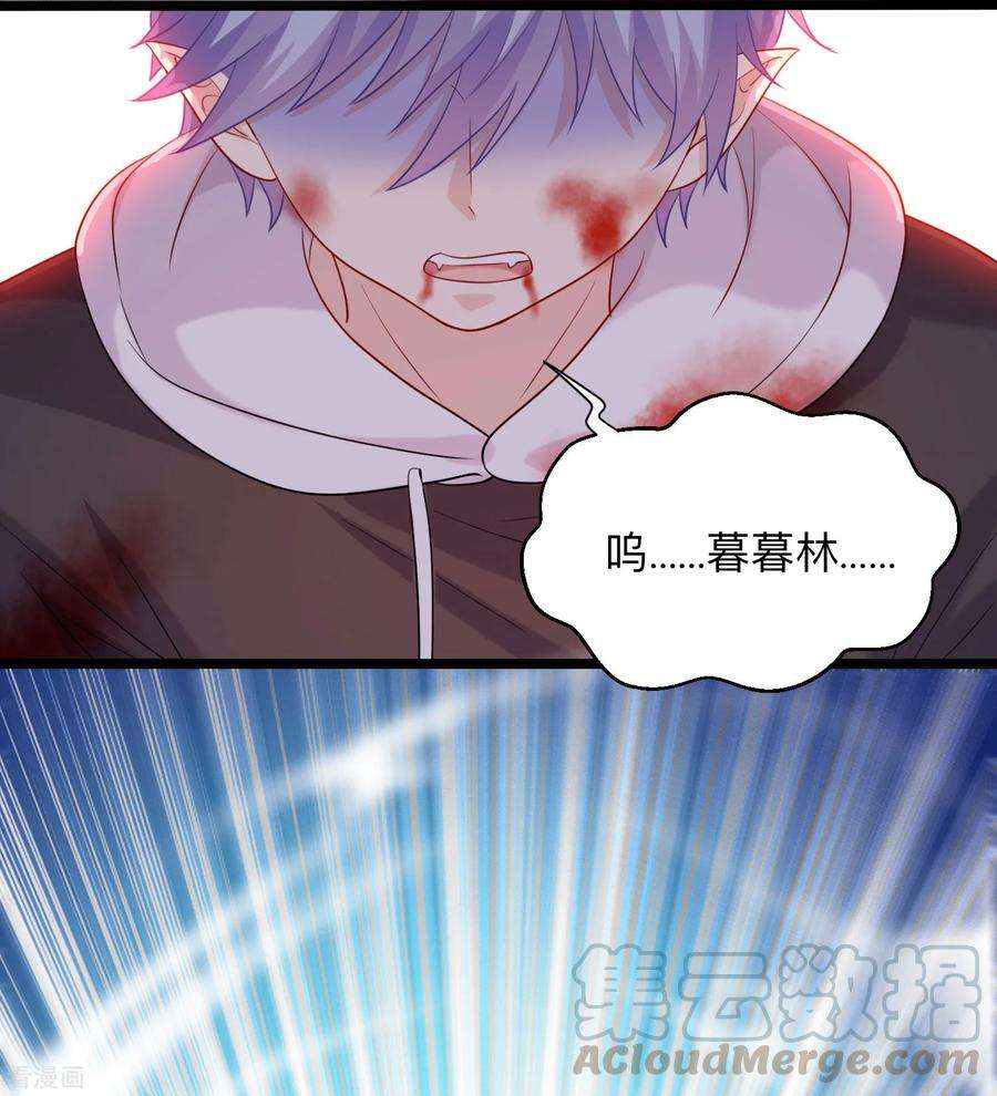 明星是血族197话 眼泪汪汪的西