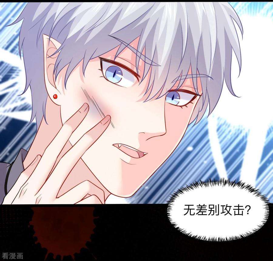 明星是血族197话 眼泪汪汪的西
