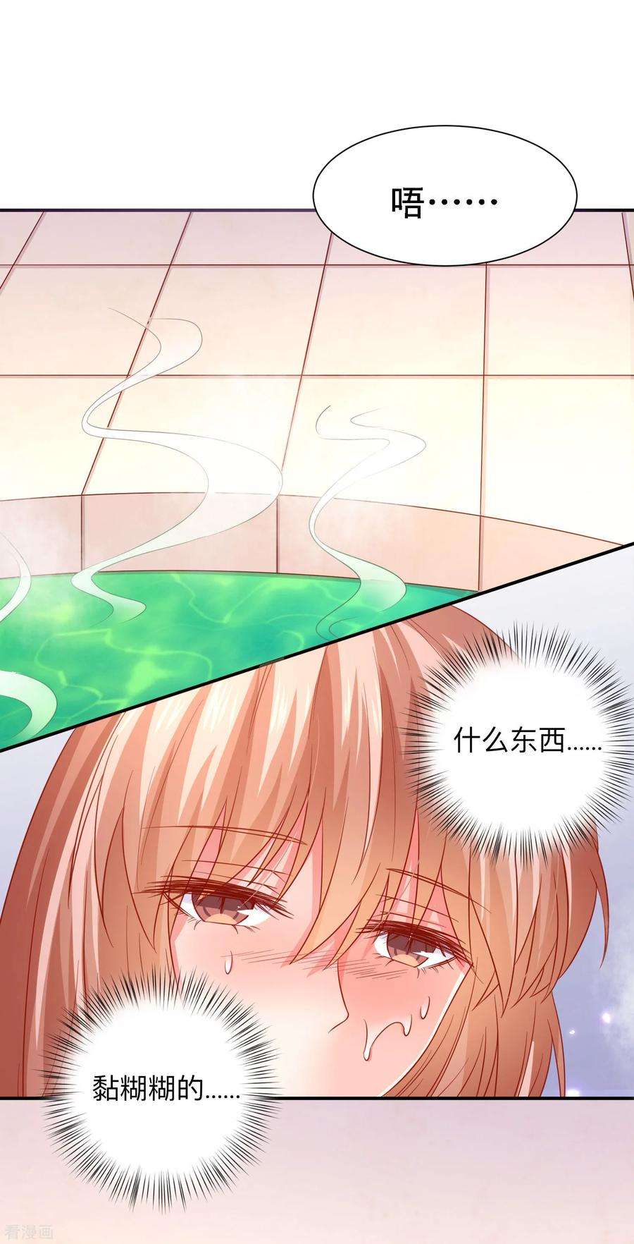 明星是血族198话 白夜醋意护妻