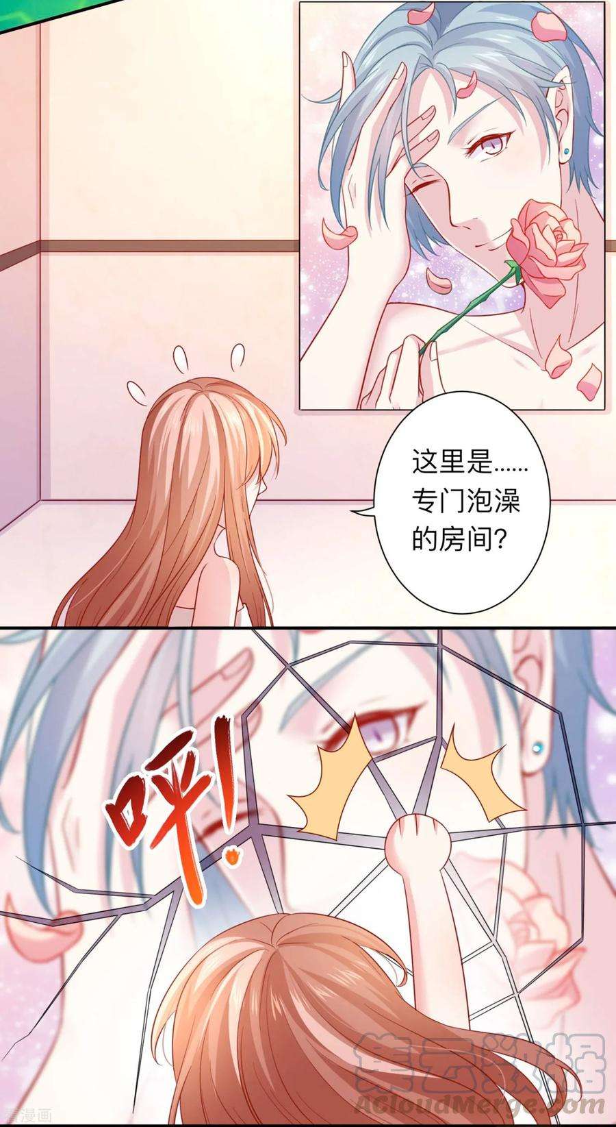 明星是血族198话 白夜醋意护妻