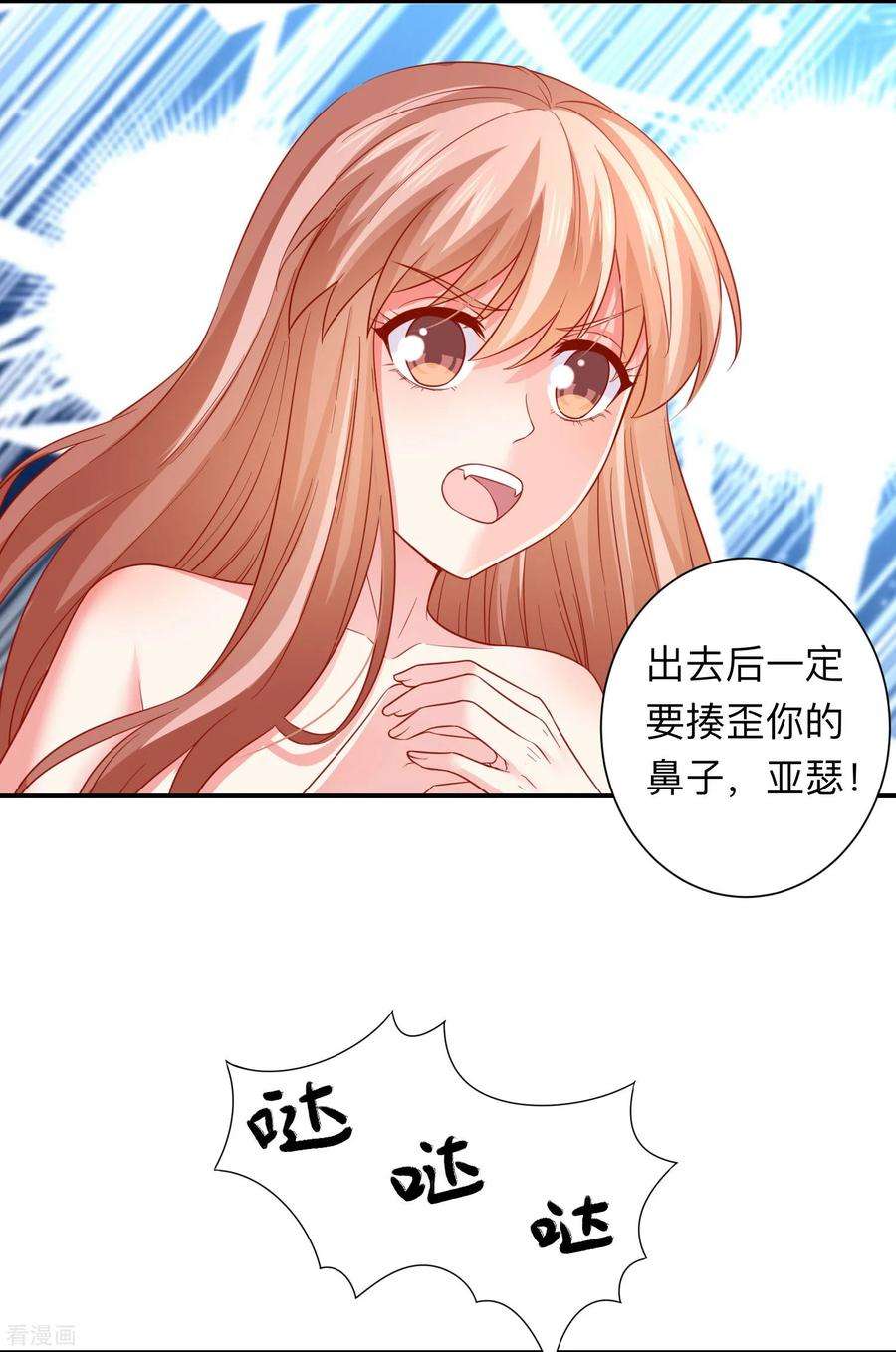 明星是血族198话 白夜醋意护妻