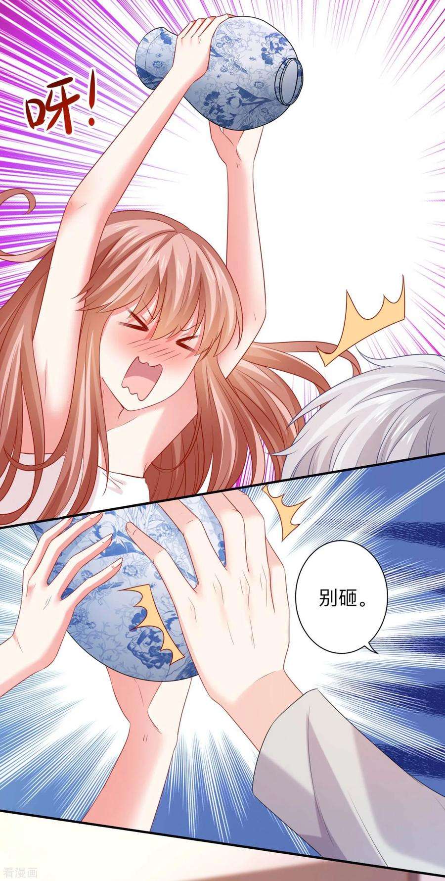 明星是血族198话 白夜醋意护妻