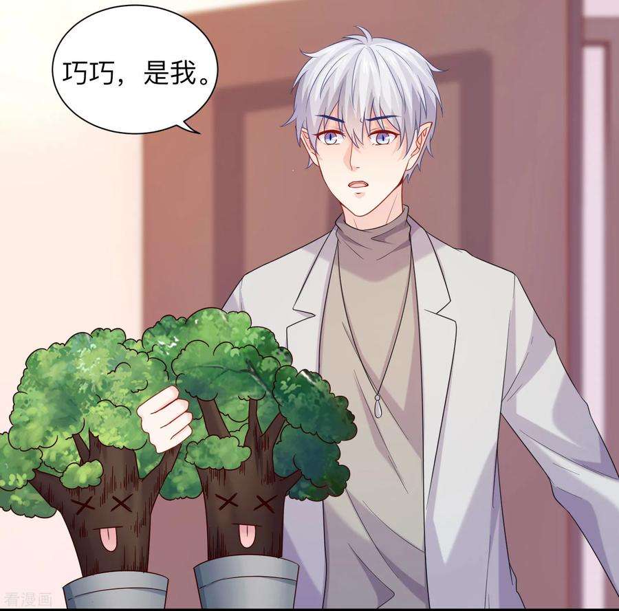 明星是血族198话 白夜醋意护妻
