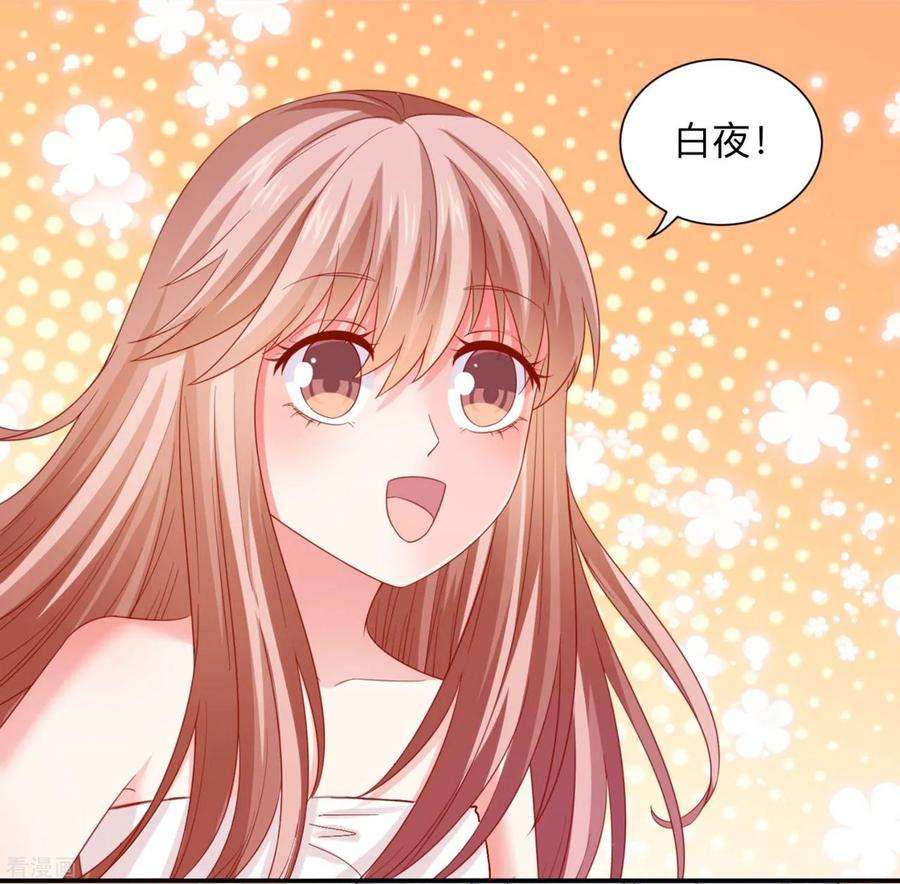 明星是血族198话 白夜醋意护妻