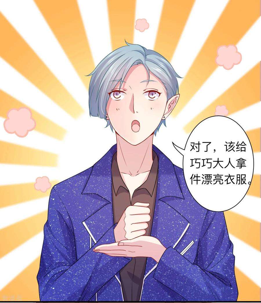 明星是血族198话 白夜醋意护妻