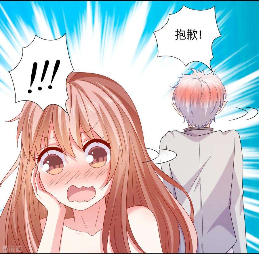 明星是血族198话 白夜醋意护妻