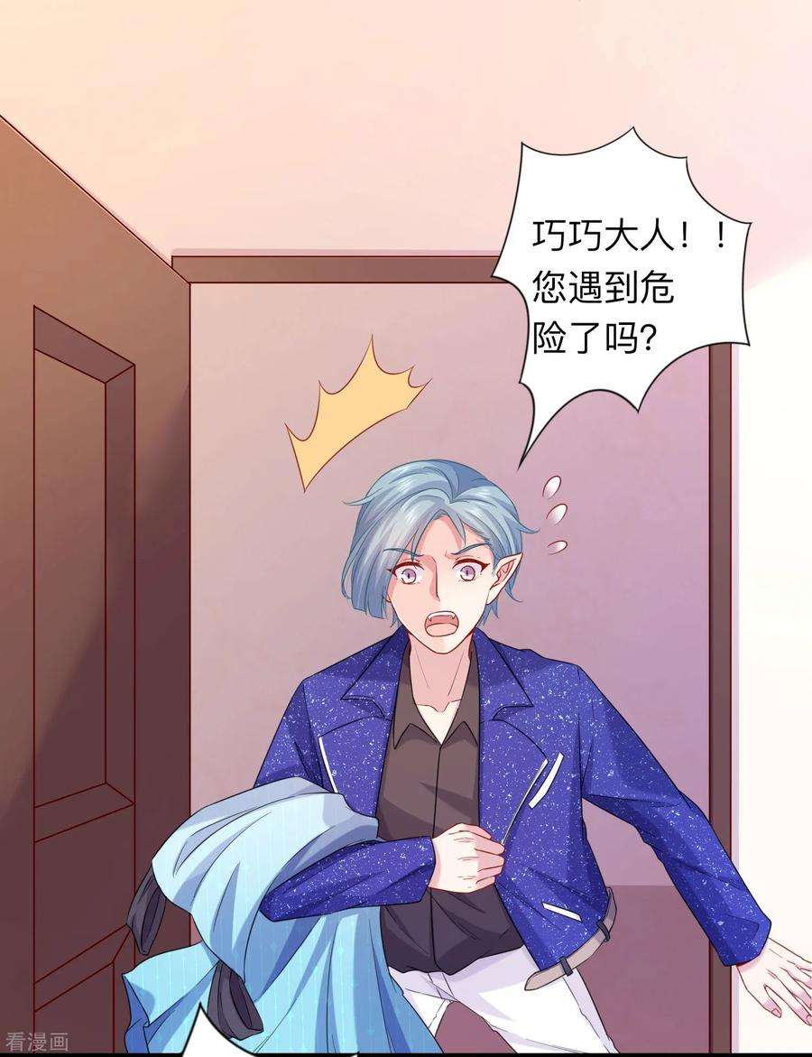 明星是血族198话 白夜醋意护妻