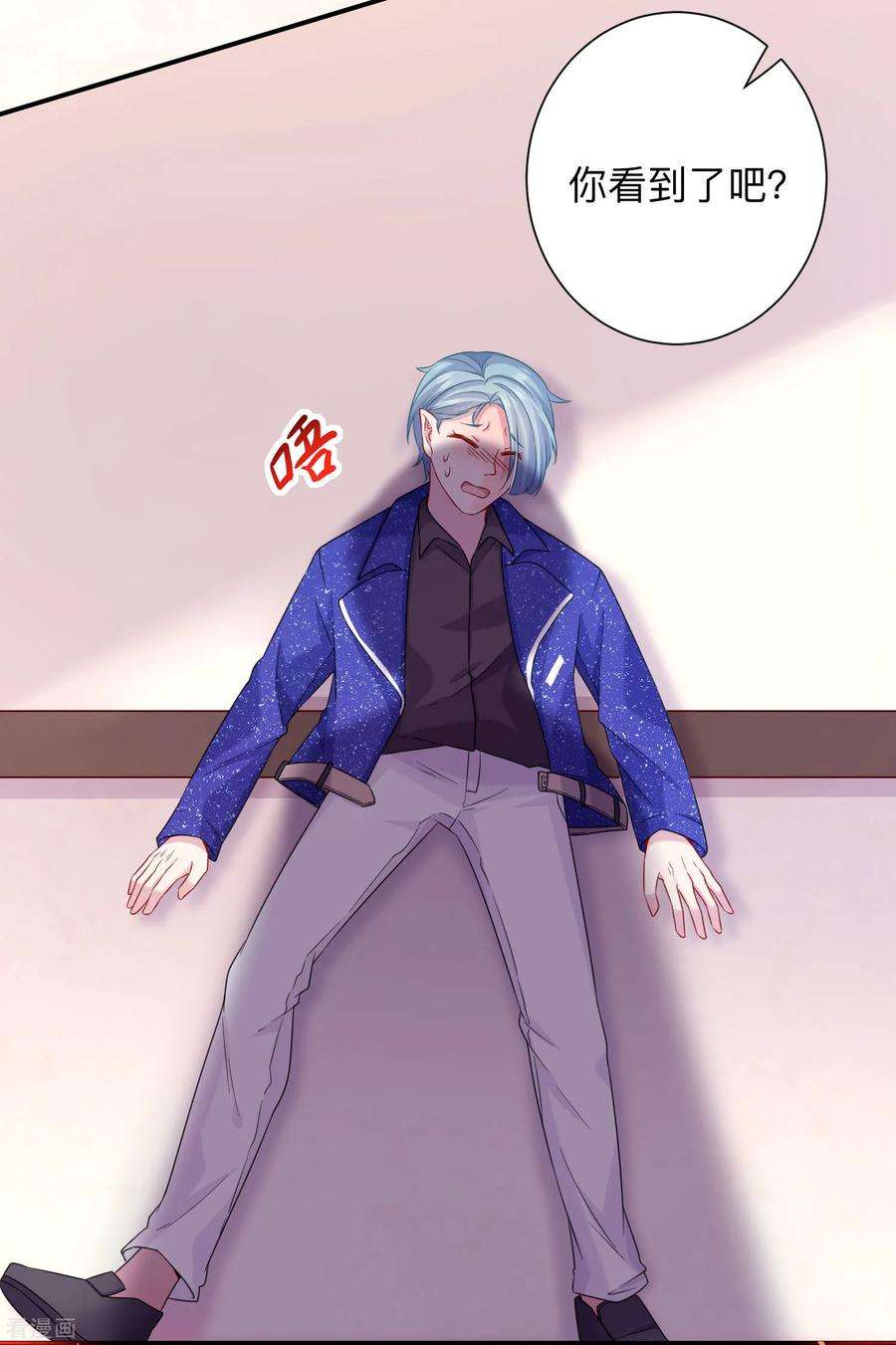 明星是血族198话 白夜醋意护妻