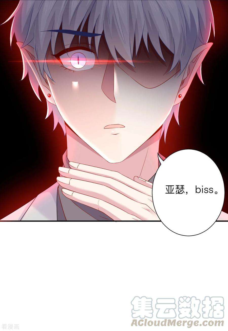 明星是血族198话 白夜醋意护妻