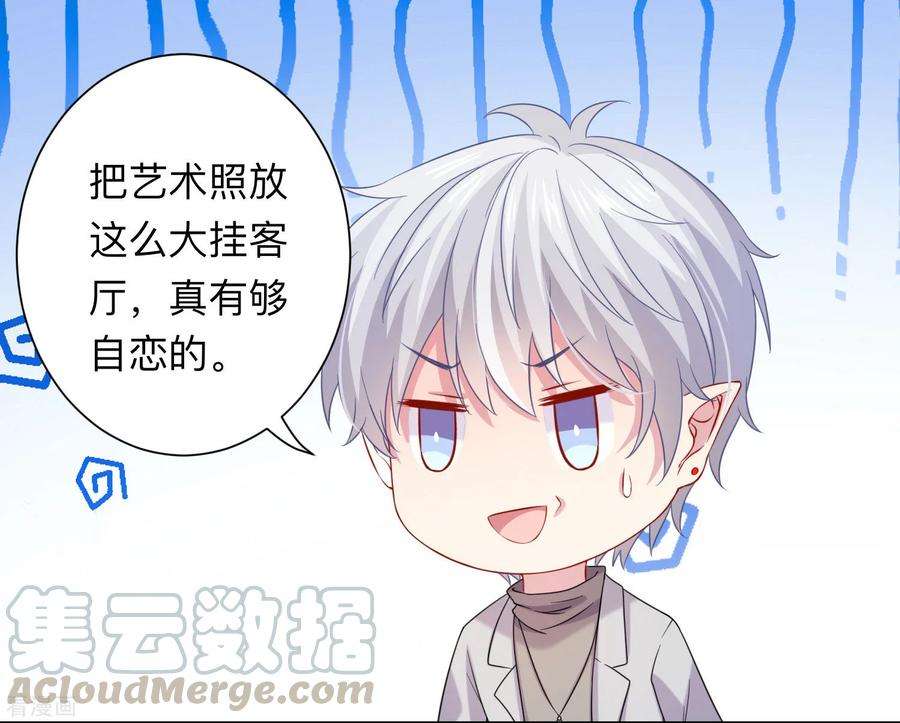 明星是血族198话 白夜醋意护妻