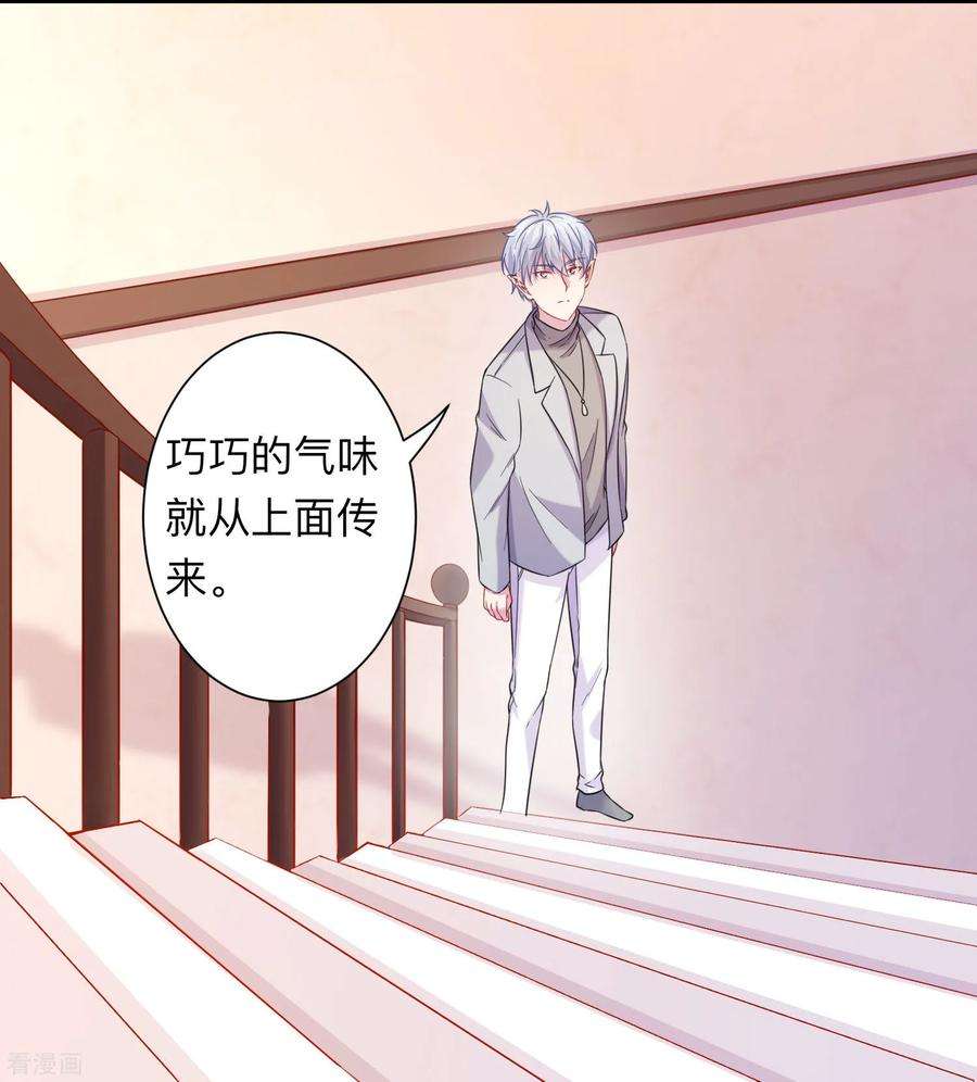 明星是血族198话 白夜醋意护妻