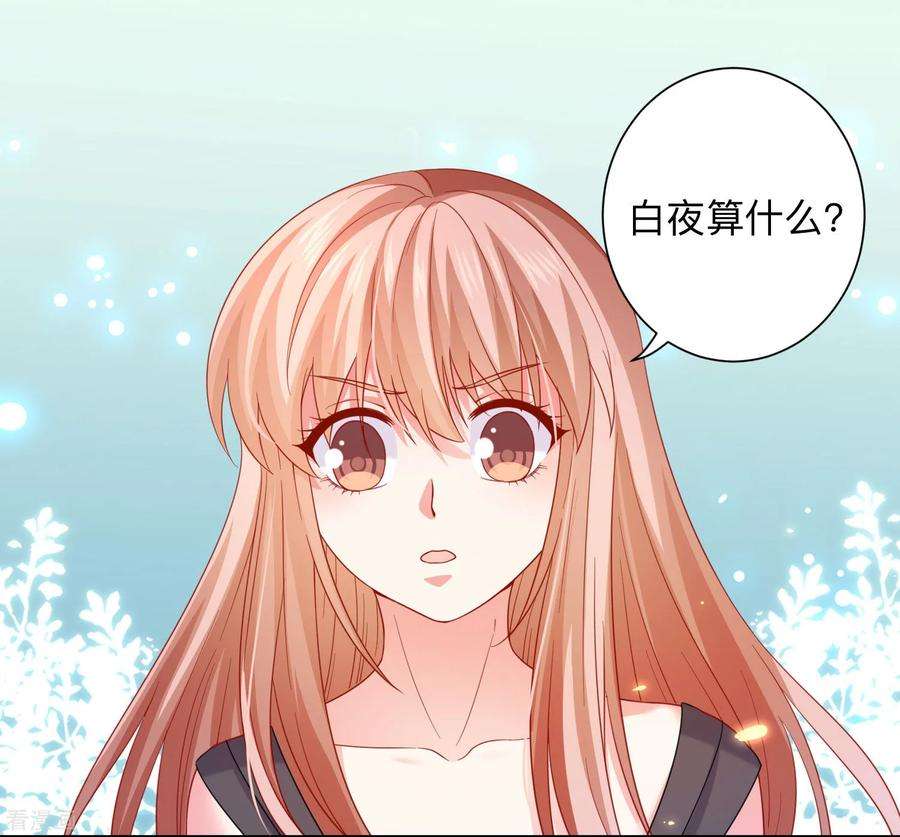 明星是血族199话 你做好准备献出你的鲜血了吗？