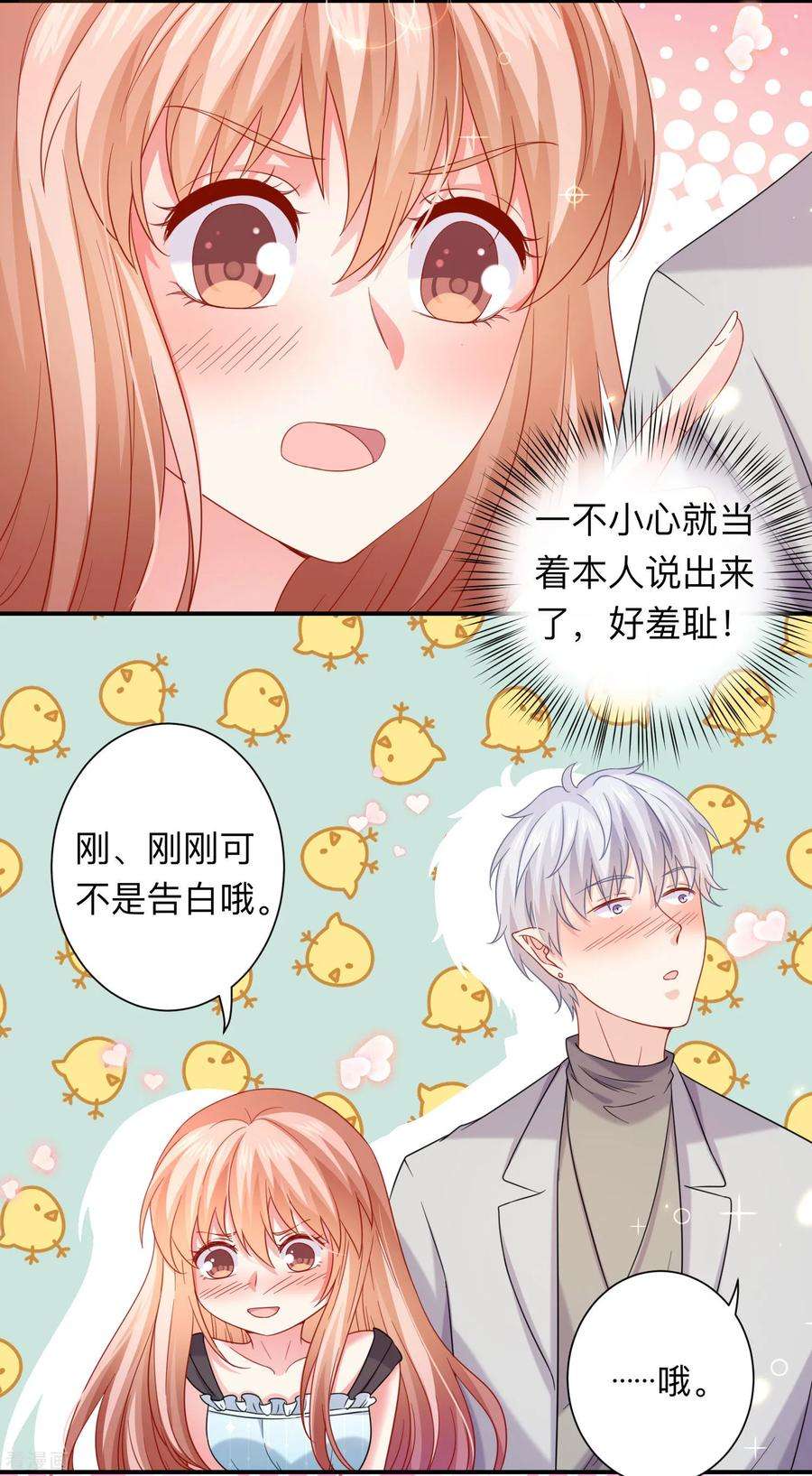明星是血族199话 你做好准备献出你的鲜血了吗？