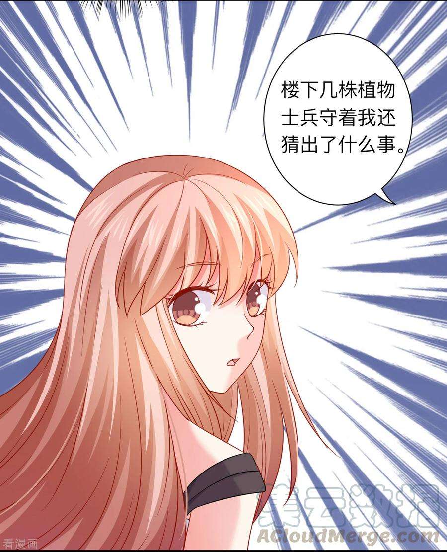 明星是血族199话 你做好准备献出你的鲜血了吗？