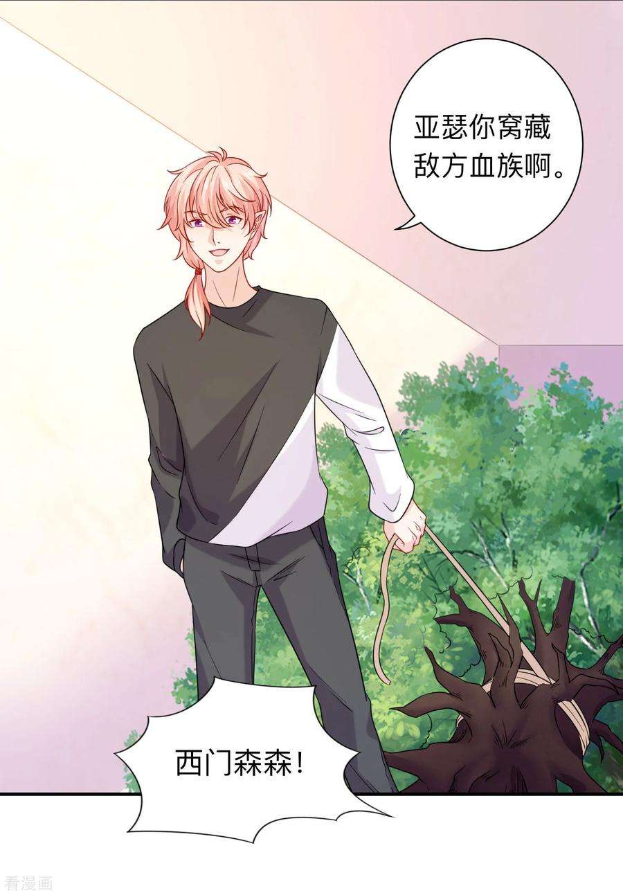 明星是血族199话 你做好准备献出你的鲜血了吗？