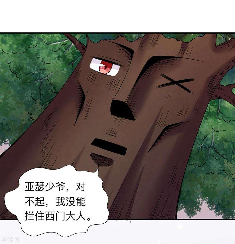 明星是血族199话 你做好准备献出你的鲜血了吗？