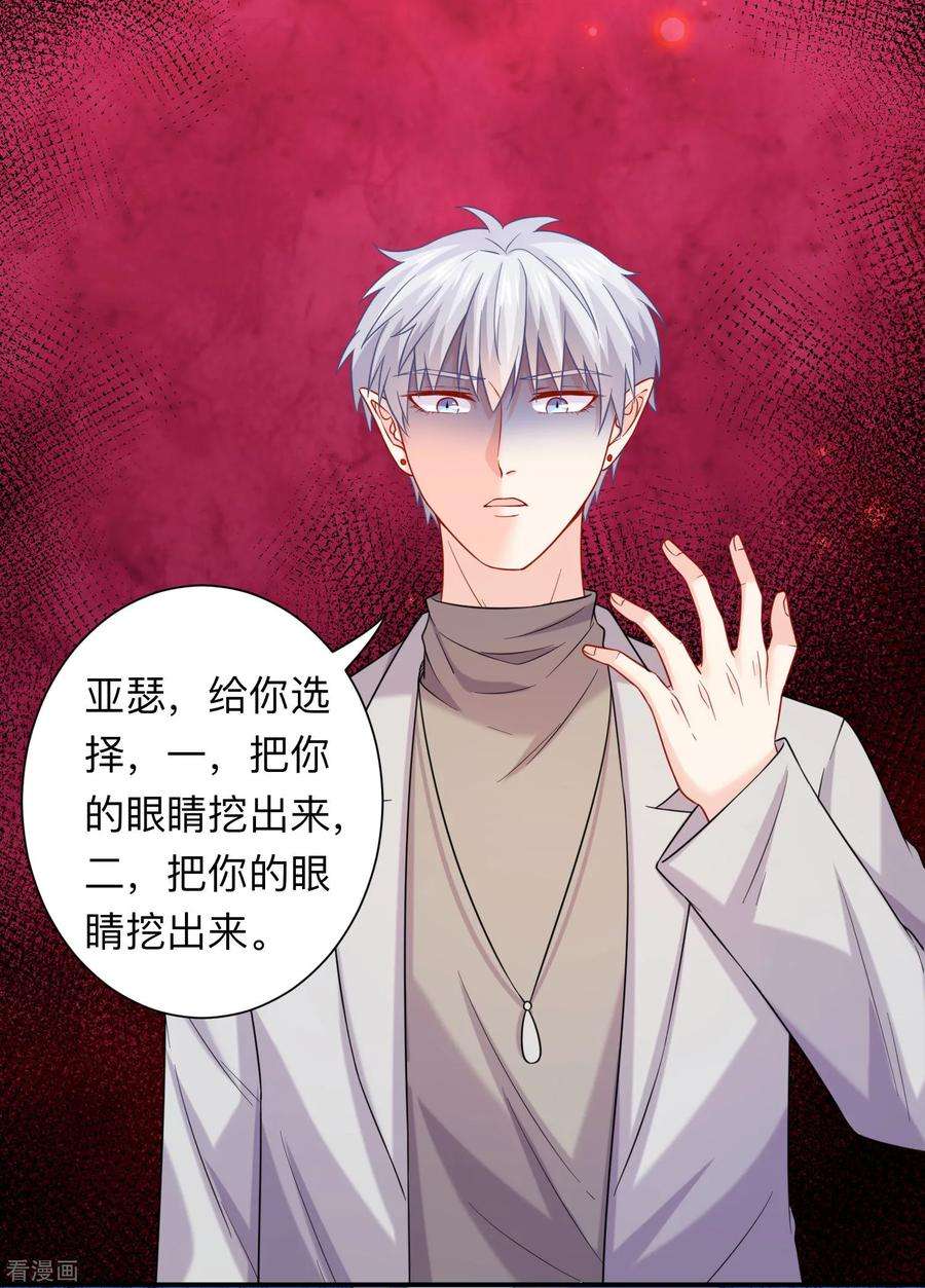 明星是血族199话 你做好准备献出你的鲜血了吗？