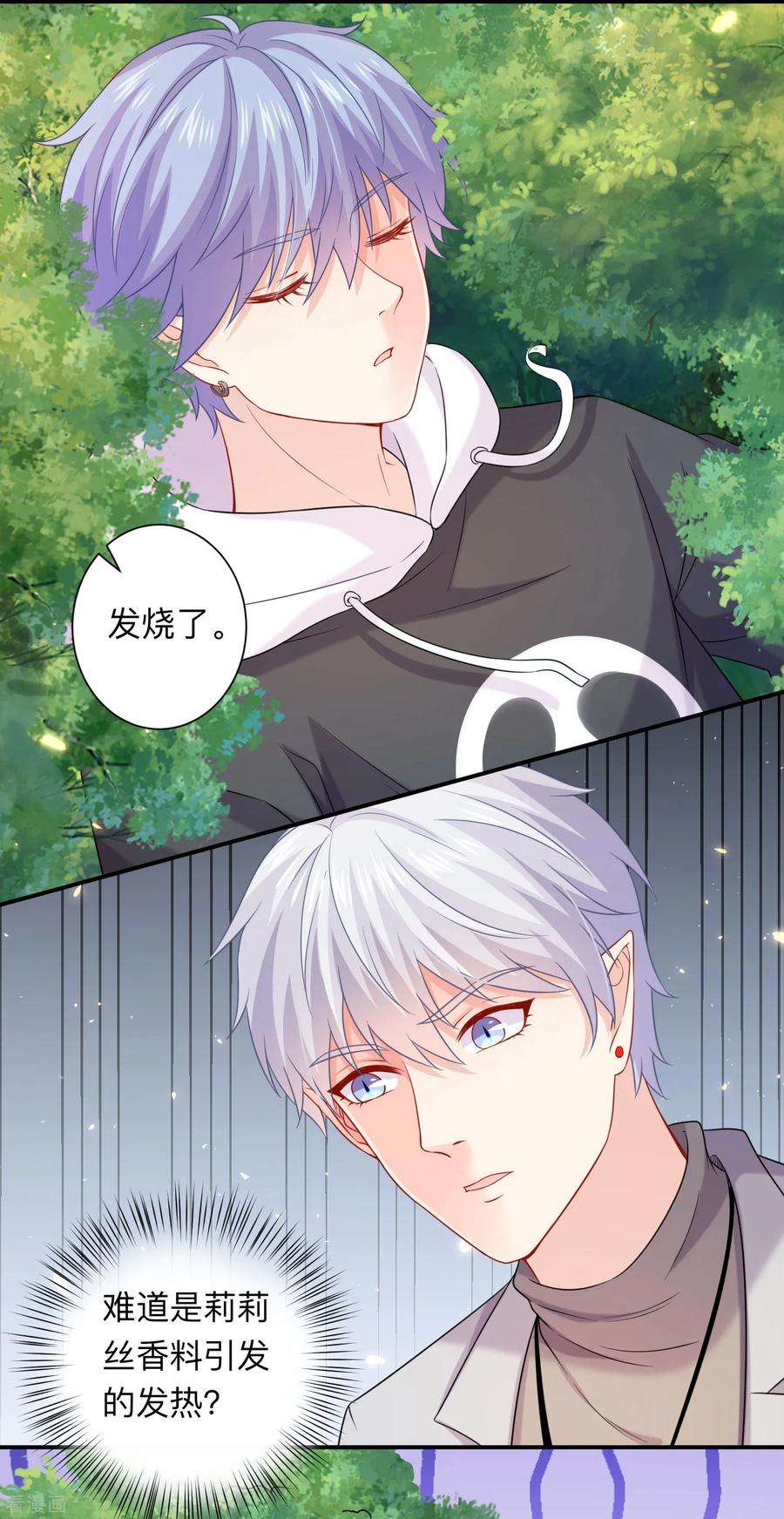 明星是血族199话 你做好准备献出你的鲜血了吗？